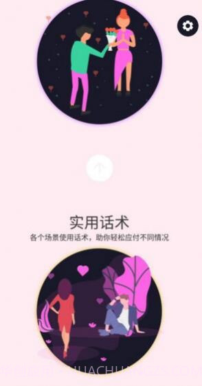 左手话术教学截图1 左手话术教学截图1