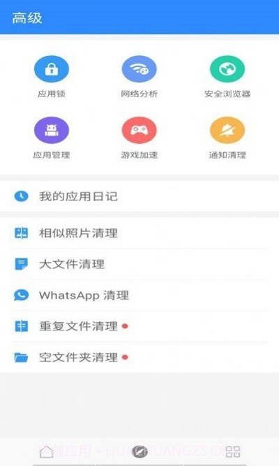 一灯清理截图3 一灯清理截图3