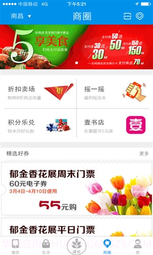 和我信截图1 和我信截图1