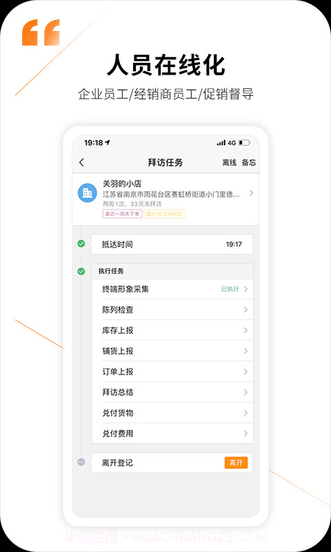 勤策截图1 勤策截图1