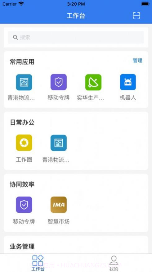 玉衡移动截图1