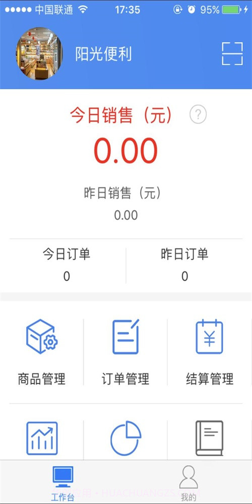 阳光便利截图3 阳光便利截图3