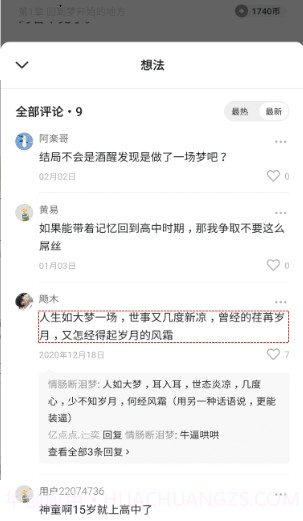 番茄小说去广告纯净版截图2 番茄小说去广告纯净版截图2