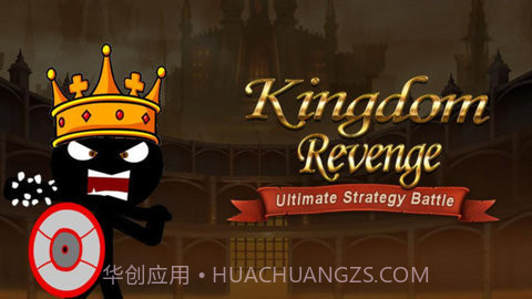 火柴人王国复仇无敌版截图3 火柴人王国复仇无敌版截图3