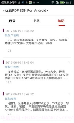 优看阅读阅后即焚版截图4 优看阅读阅后即焚版截图4