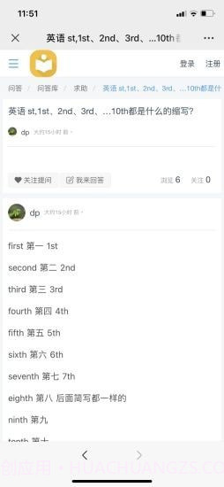 学之郎编程截图4 学之郎编程截图4