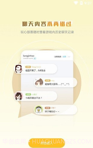 玩心部落截图3 玩心部落截图3