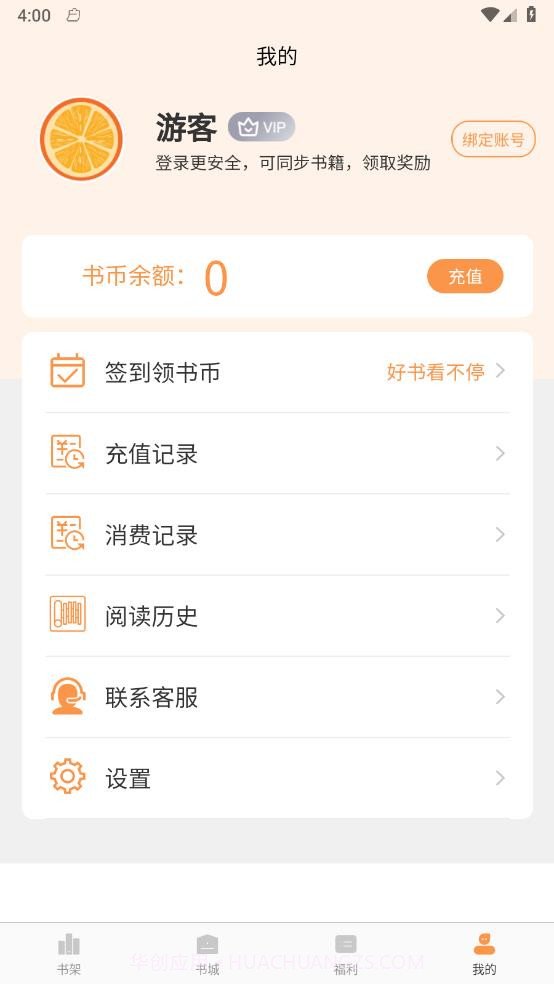 春华小说截图2 春华小说截图2