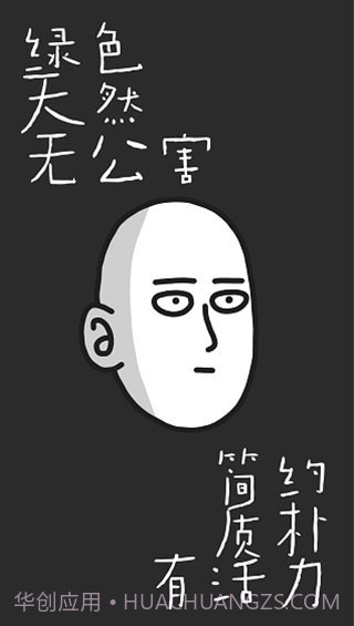 认真系列图标包截图3