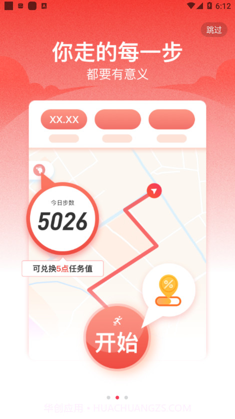 无涯运动截图3 无涯运动截图3