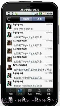 迪跑微博办公平台截图3 迪跑微博办公平台截图3