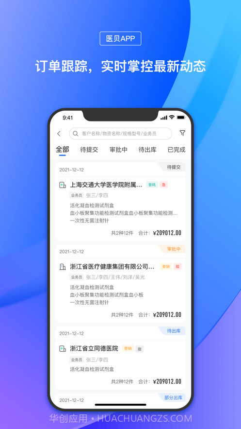医贝截图2 医贝截图2