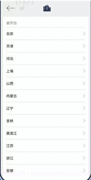 动听FM收音机官方截图3 动听FM收音机官方截图3