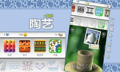 一起玩陶艺品截图5