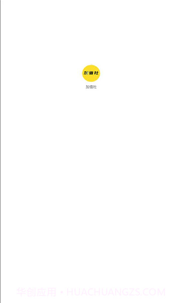 加值社创业项目截图1 加值社创业项目截图1