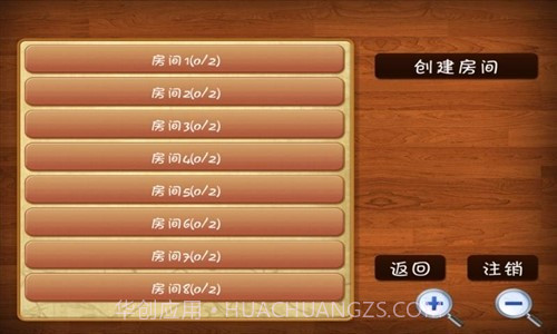 四国军棋截图4 四国军棋截图4