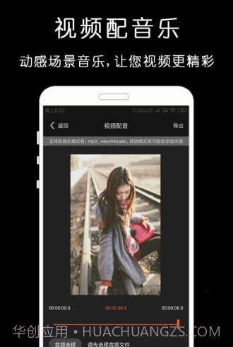 剪影视频剪辑器截图4 剪影视频剪辑器截图4