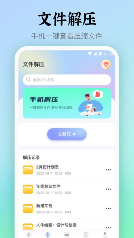 rar压缩截图2 rar压缩截图2