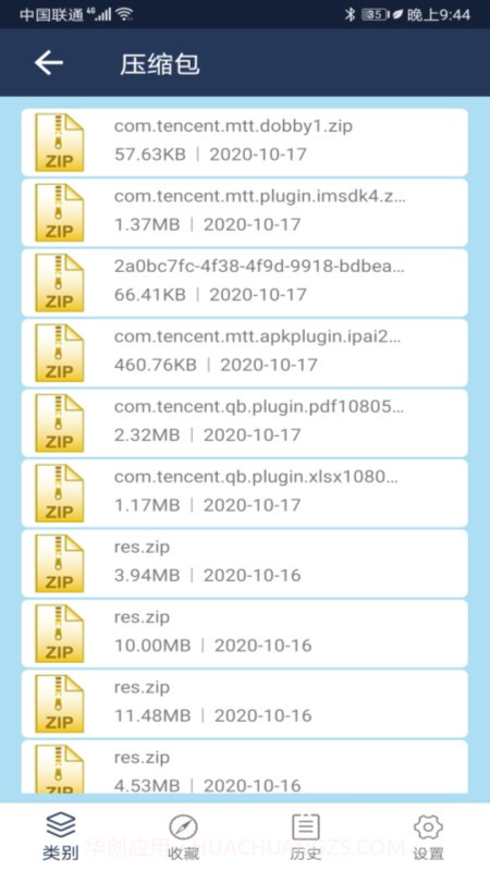 文档管理大师v2.0截图3 文档管理大师v2.0截图3