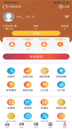 U虎租号截图1 U虎租号截图1