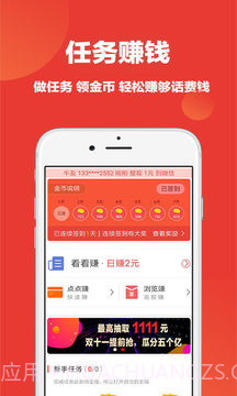 牛牛头条app截图3
