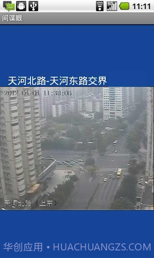 间谍眼官网截图1 间谍眼官网截图1