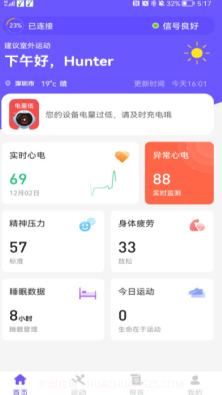 洋泽截图2 洋泽截图2