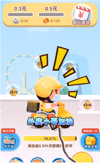 我要送外卖截图2 我要送外卖截图2