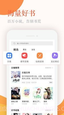 神情小说截图2 神情小说截图2