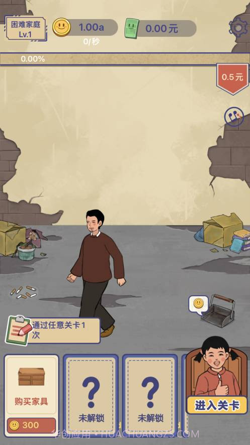 我的幸福生活ios截图3