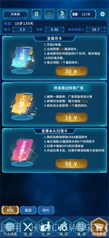 超次元小队截图1 超次元小队截图1