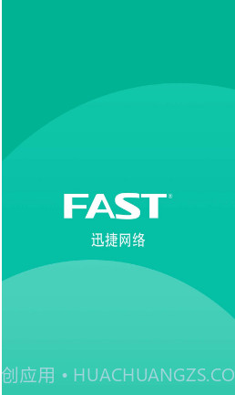 迅捷路由智能管家截图3