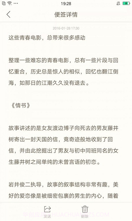 oppo便签旧版本截图3 oppo便签旧版本截图3