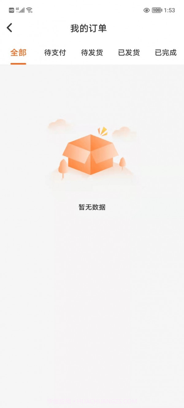 涂游易享截图1