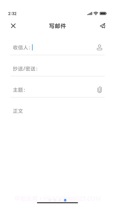 小米电子邮件截图1