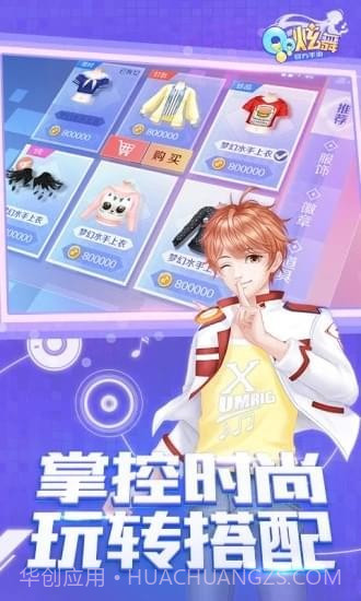 QQ炫舞手游助手截图2 QQ炫舞手游助手截图2