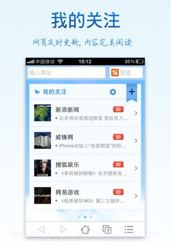 搜狗手机浏览器截图2 搜狗手机浏览器截图2
