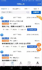 工友汇截图3 工友汇截图3