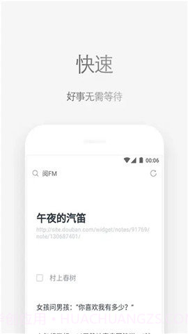 看看阅读浏览器截图1 看看阅读浏览器截图1
