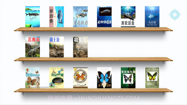 AR互动百科截图4 AR互动百科截图4