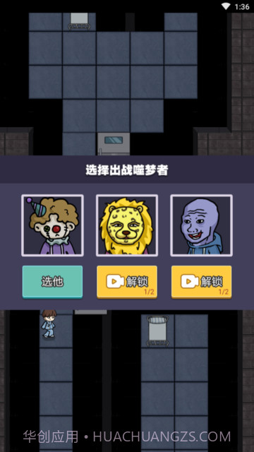 来躺平呀噬梦者模式截图2