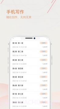 手机上写小说截图3