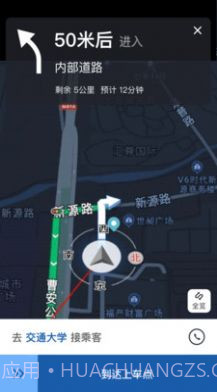 900司机端截图2 900司机端截图2