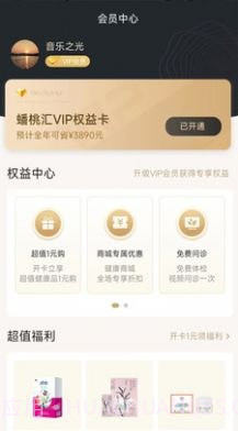 蟠桃汇截图4 蟠桃汇截图4