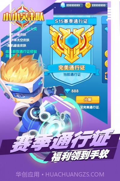 九游版小小突击队截图3