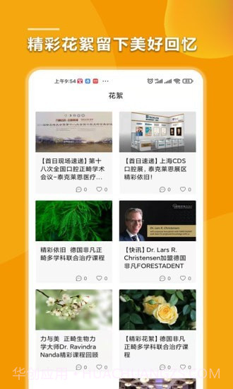 泰克莱恩医疗截图5