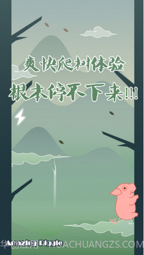 母猪会上树截图4