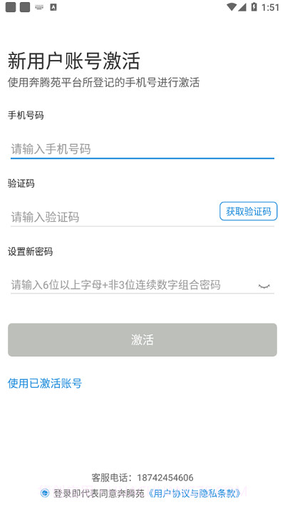 奔腾苑截图4 奔腾苑截图4