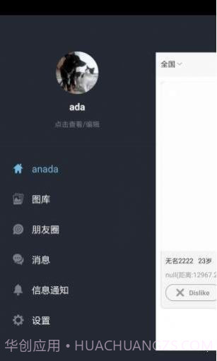 原味恋物交易平台截图4