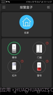 plugplay监控软件截图1